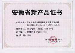 安徽省新產(chǎn)品認定認證申報代理軟件開發(fā) 賦能企業(yè)創(chuàng)新，助力產(chǎn)業(yè)升級