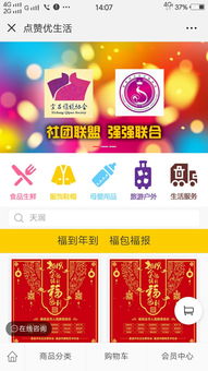 熱烈祝賀華爾食品進駐點贊優(yōu)生活，攜手共筑餅干產(chǎn)業(yè)新篇章