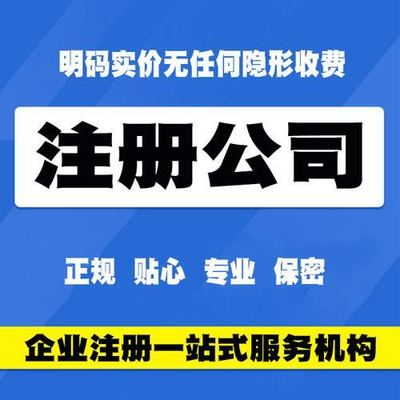 南京企業(yè)服務(wù)一站式指南 從注冊到注銷的全程無憂解決方案
